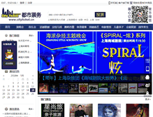 Tablet Screenshot of cityticket.cn